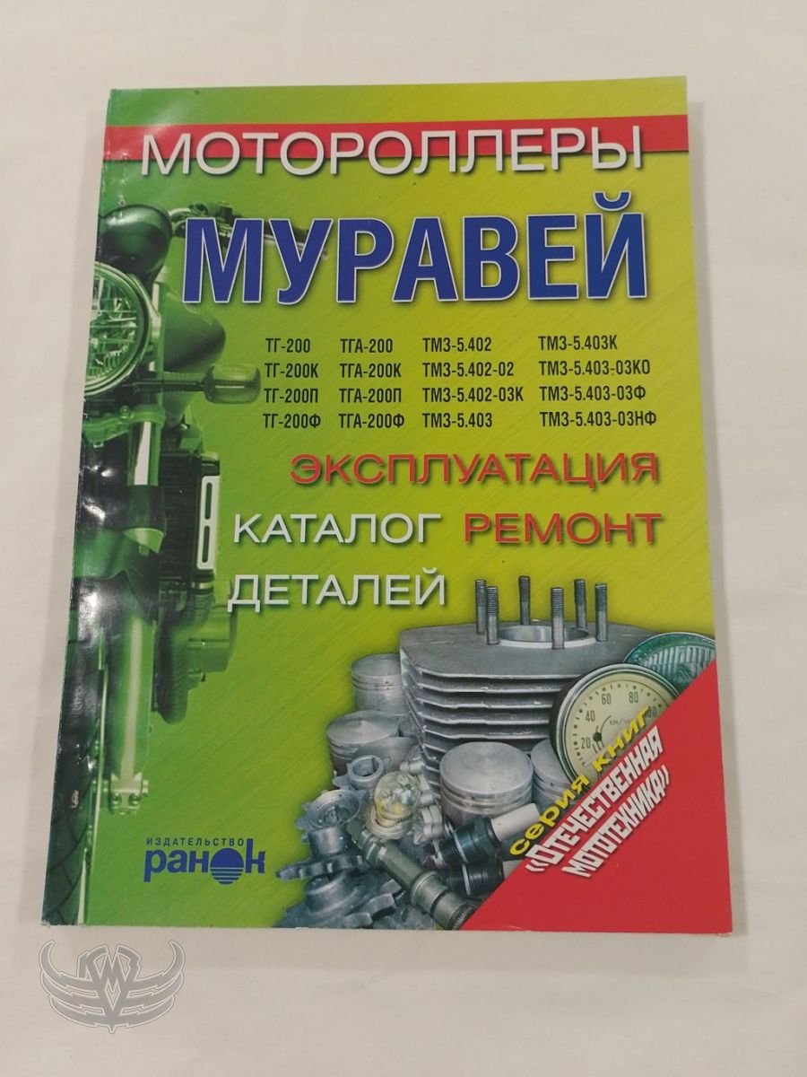 Мотоцикл Минск Руководство По Эксплуатации И Ремонту