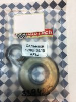 Сальник коленвалу к-т 2 шт Honda DIO AF61/62/67/68 (16*26*7; 20*52*6)