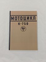 каталог вузлів та деталей К-750